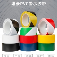 PVC各色警示胶带